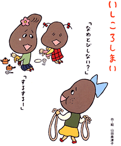 �������낵�܂�