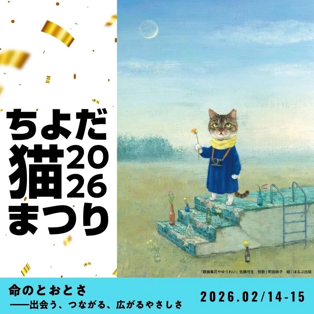 ���悾�L�܂�2026