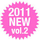 �V�����C�q2011�N�V���ivol.2